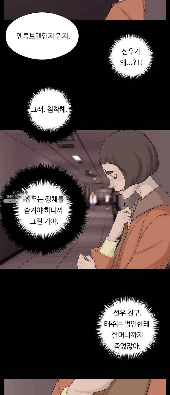 구독금지 81화 2