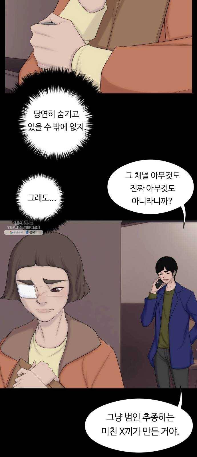 구독금지 81화 3