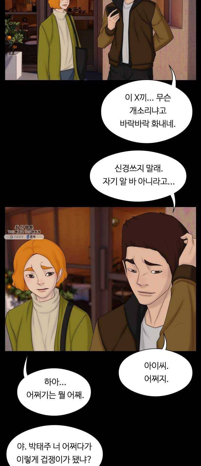 구독금지 81화 5