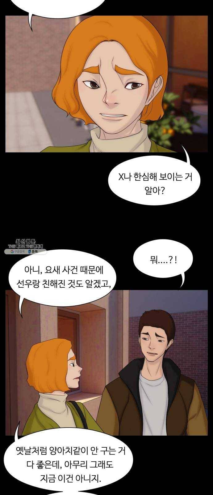 구독금지 81화 6