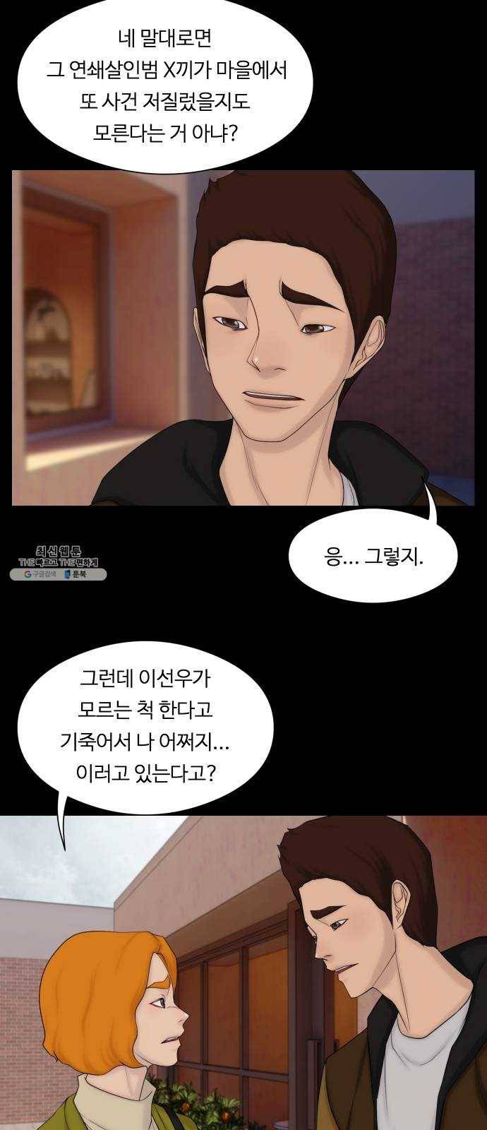 구독금지 81화 7