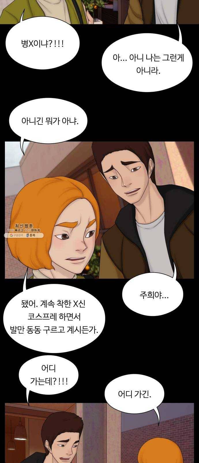 구독금지 81화 8
