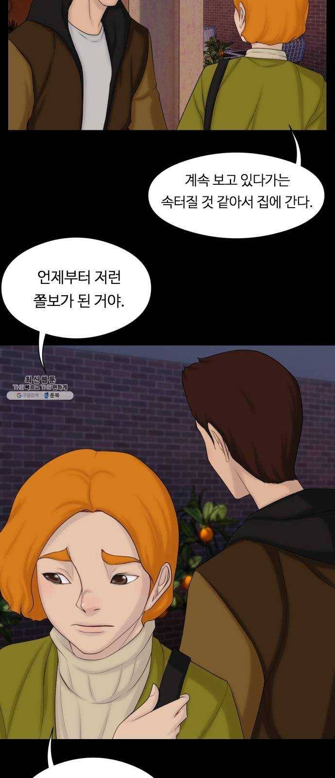 구독금지 81화 9