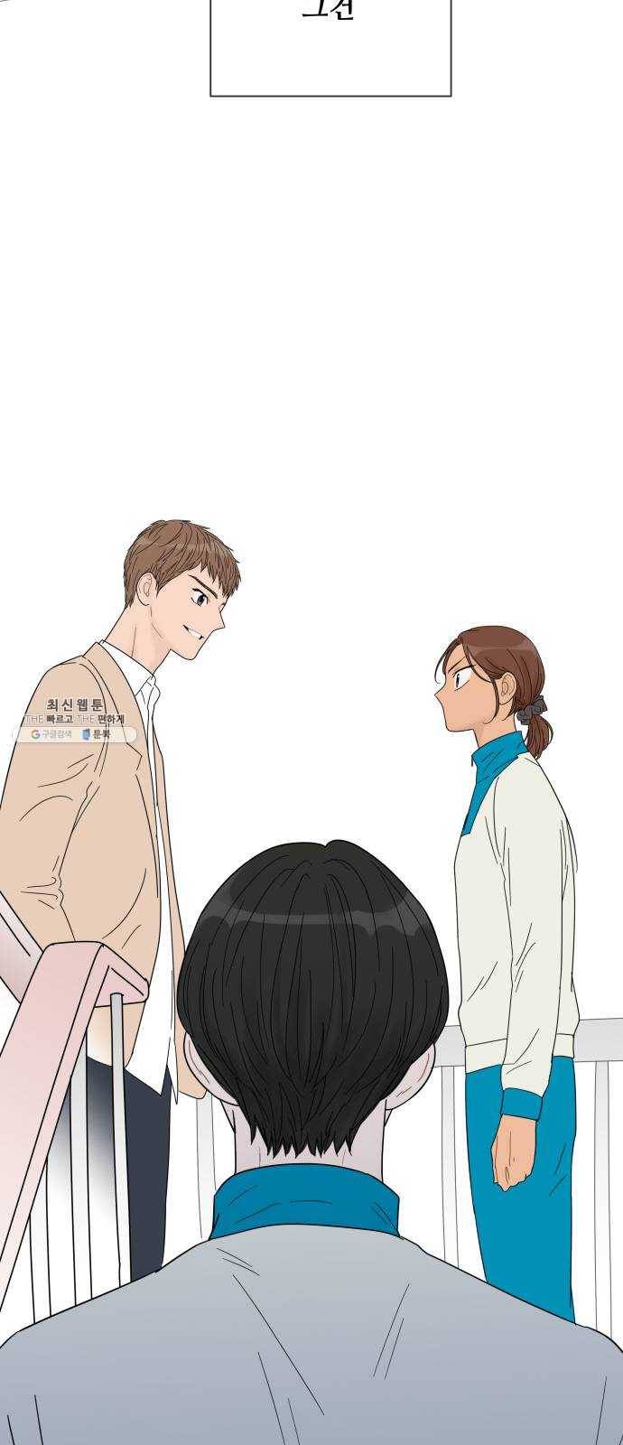 너의 미소가 함정 40화 3