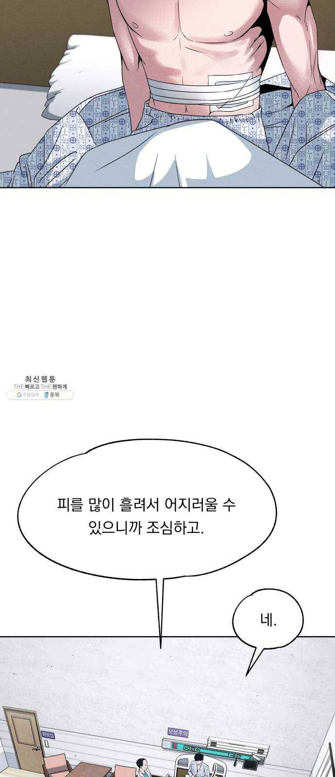 빨리감기 15화 2