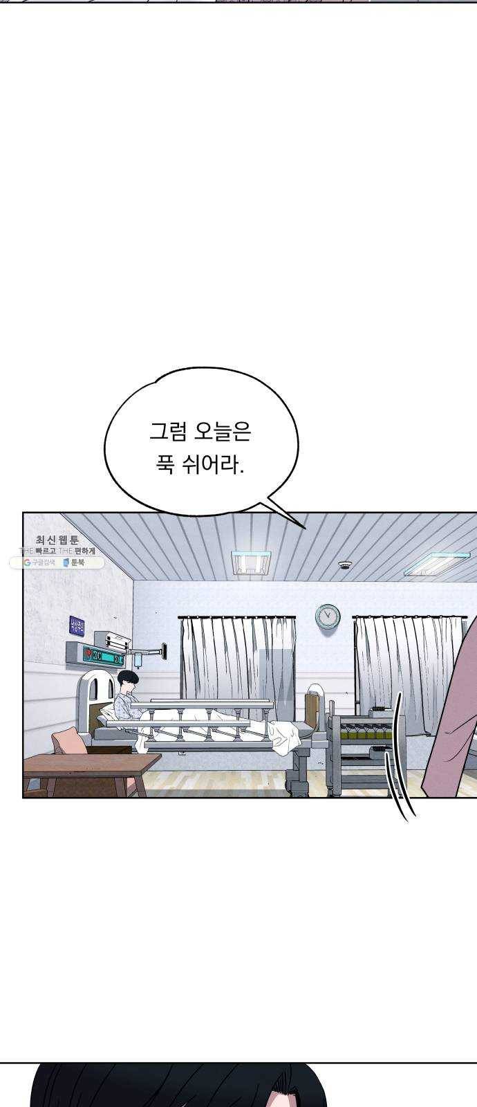 빨리감기 15화 4