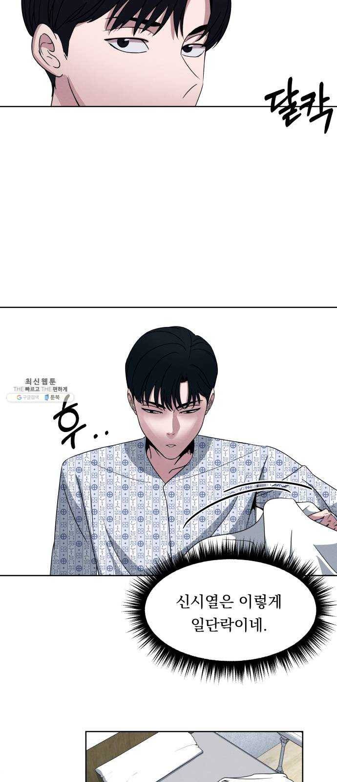 빨리감기 15화 5