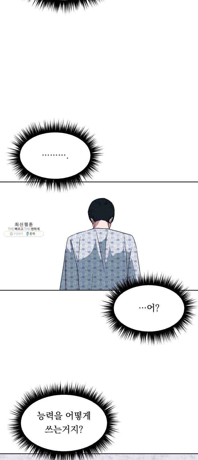 빨리감기 15화 7