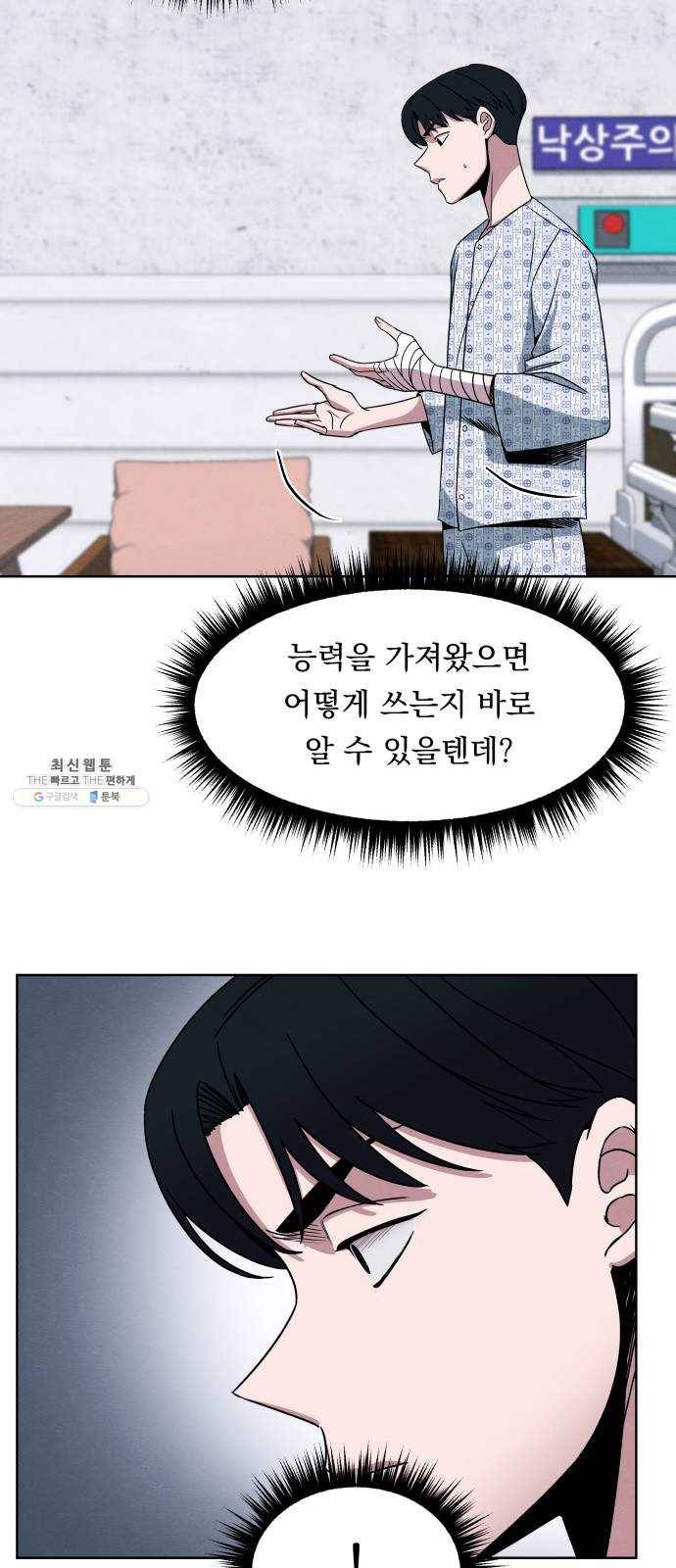 빨리감기 15화 8