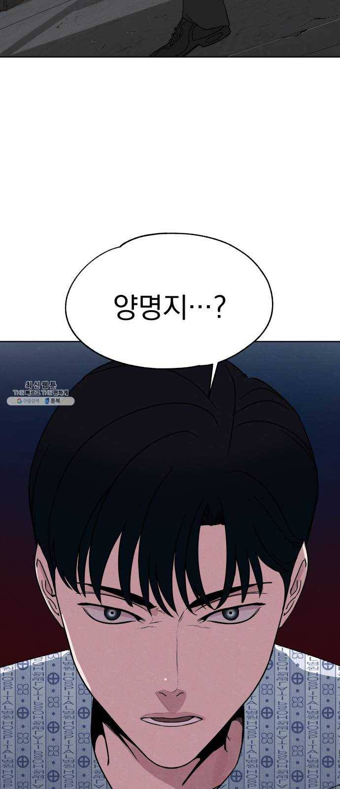 빨리감기 15화 10