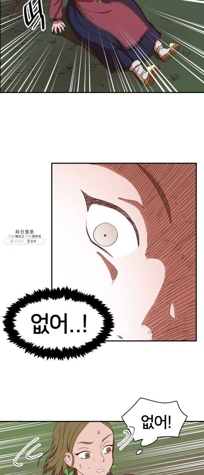 엽사:요괴사냥꾼 6화 9