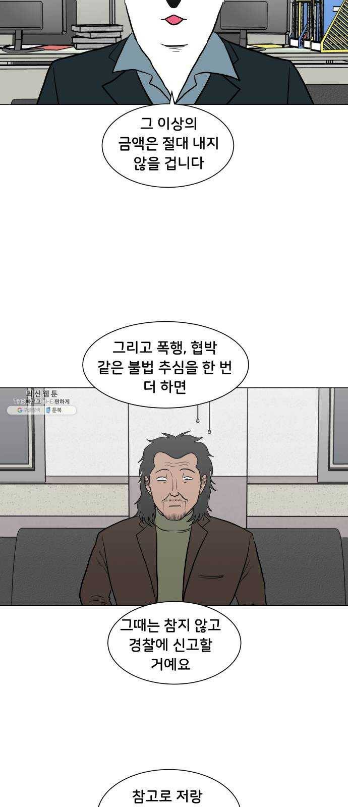 후덜덜덜 남극전자 90화 결판 2