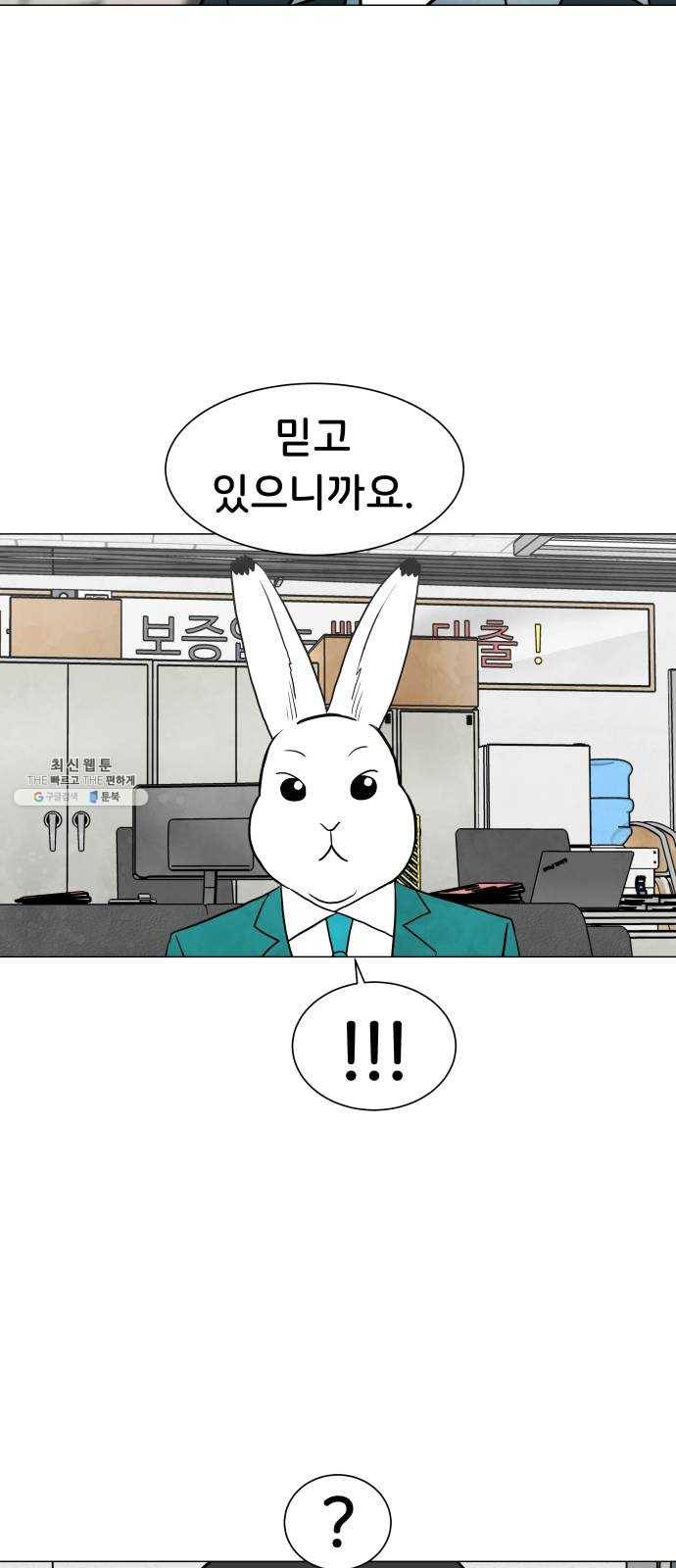 후덜덜덜 남극전자 90화 결판 7
