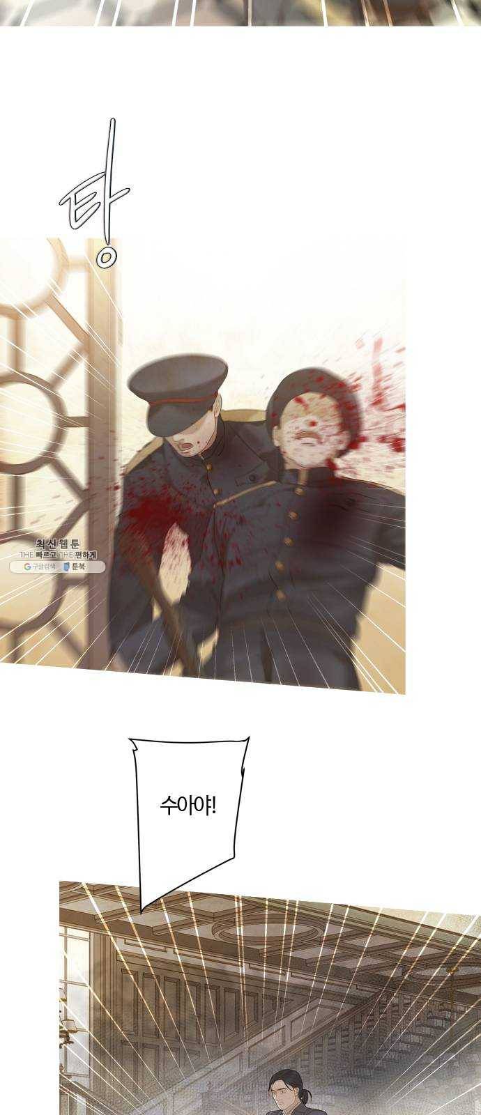 고래별 95화 5