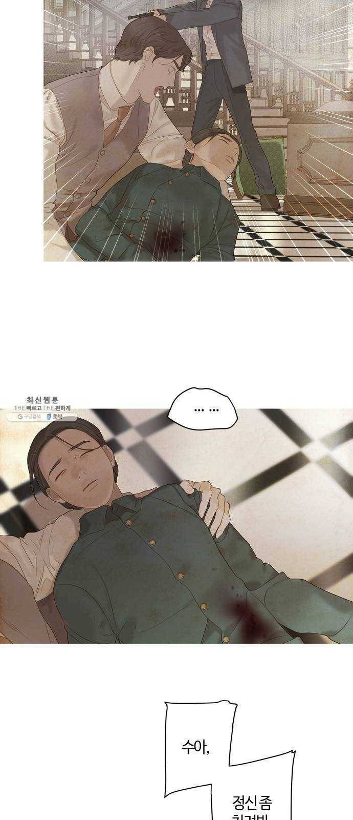 고래별 95화 6