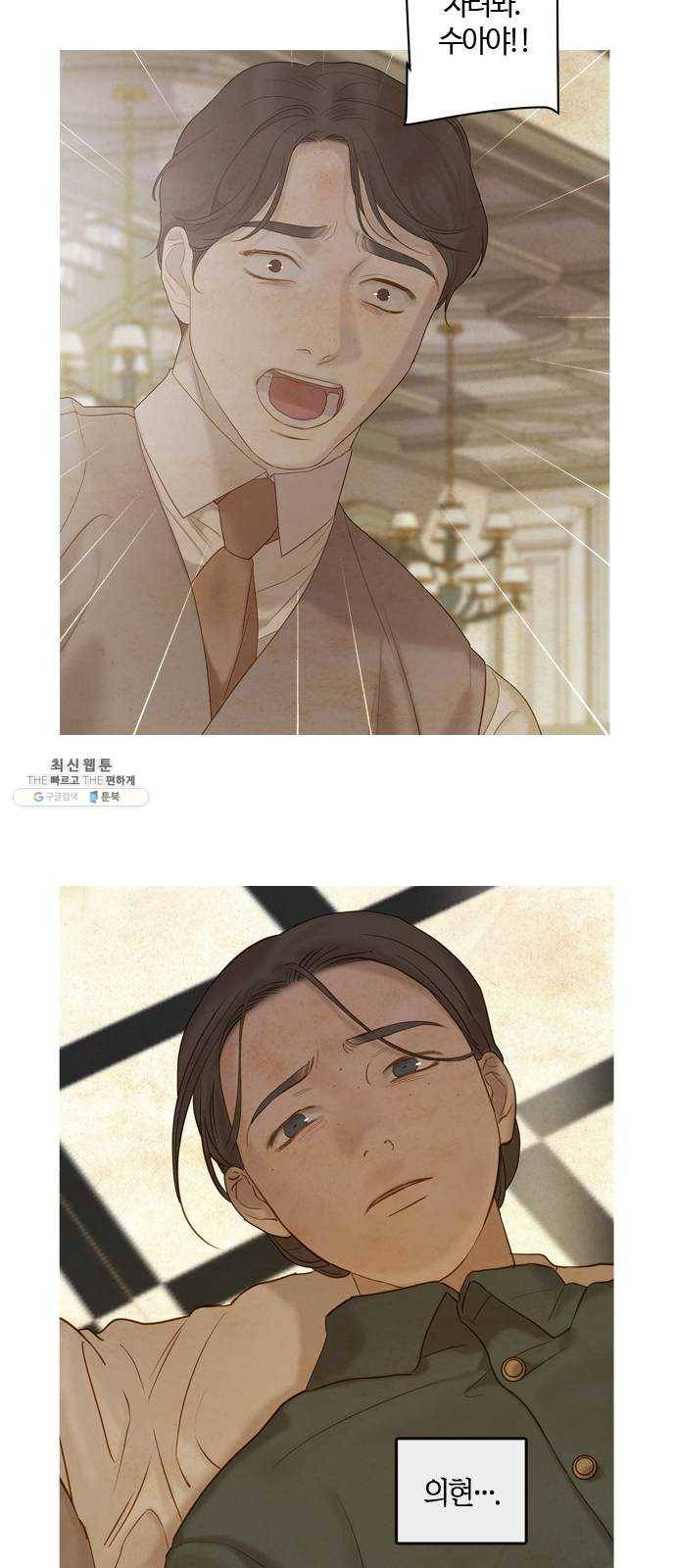 고래별 95화 7