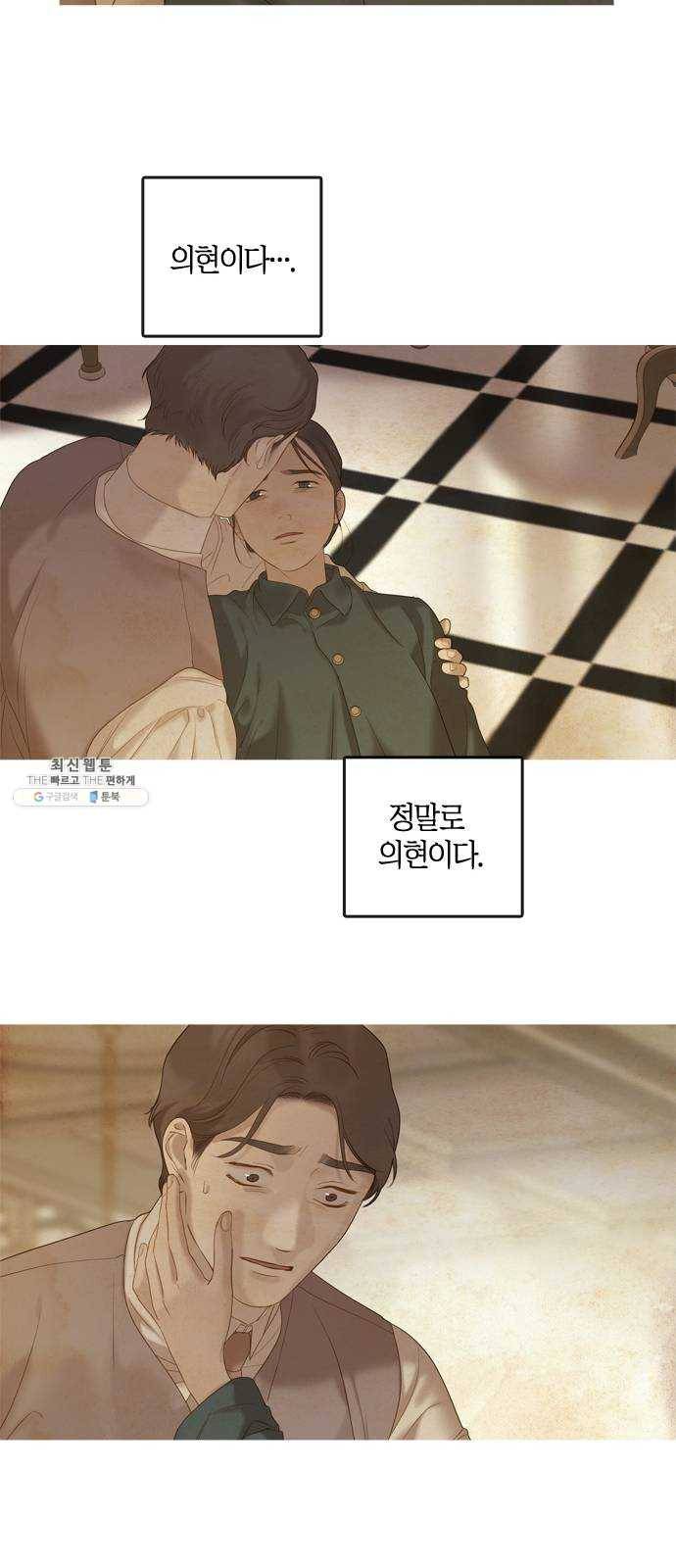 고래별 95화 8