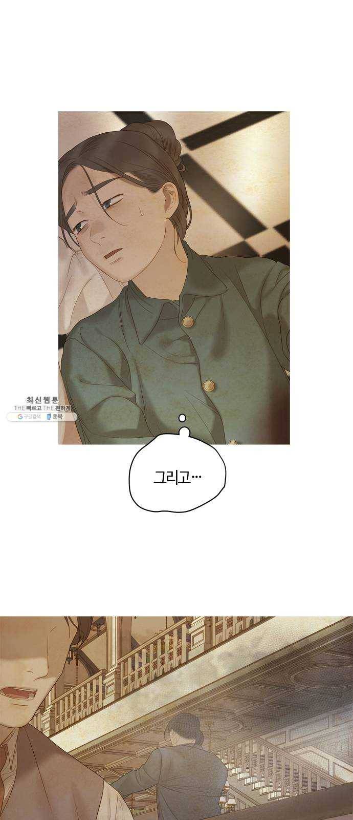 고래별 95화 9