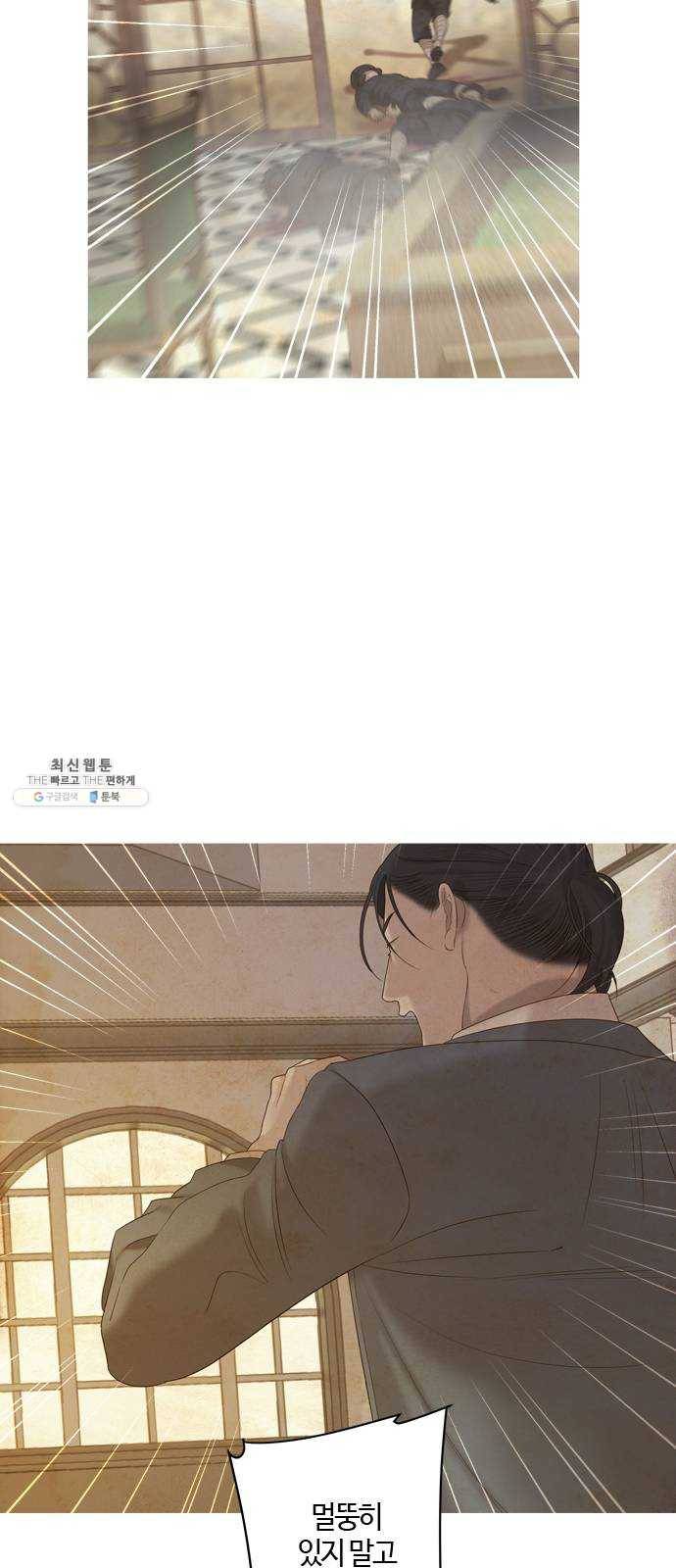 고래별 95화 12