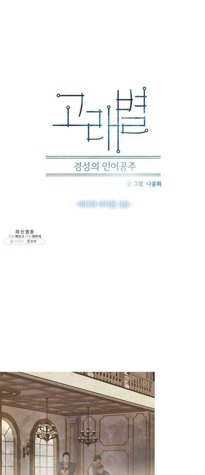 고래별 95화 14