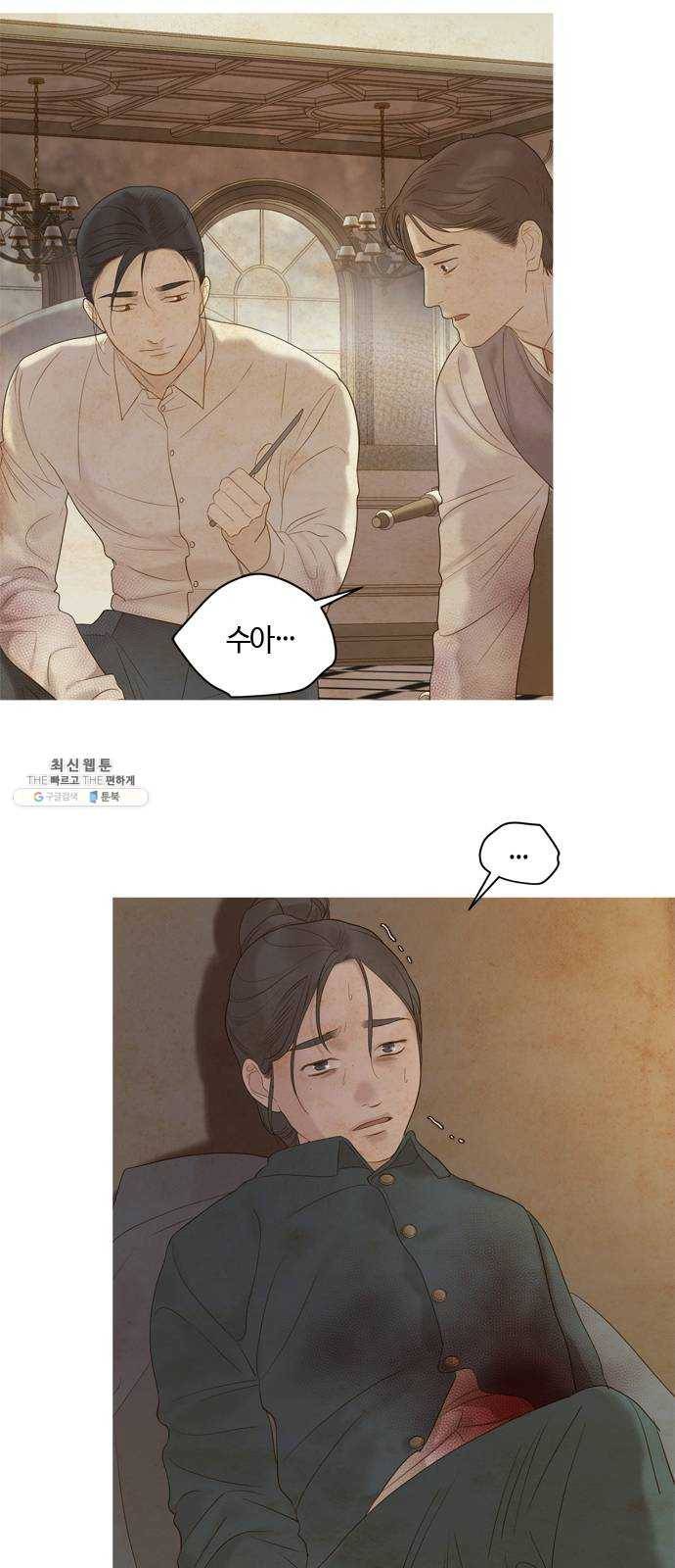 고래별 95화 17