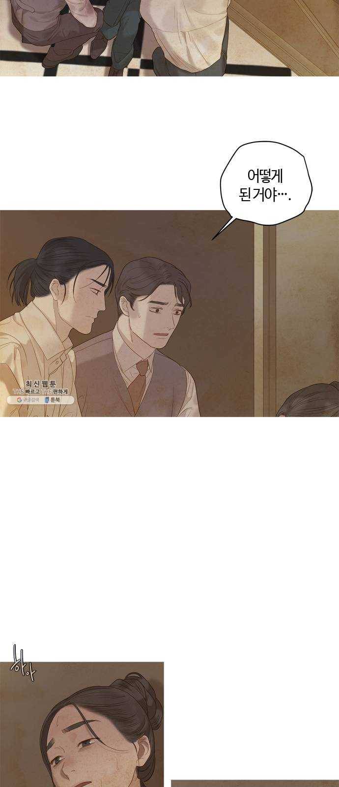 고래별 95화 19
