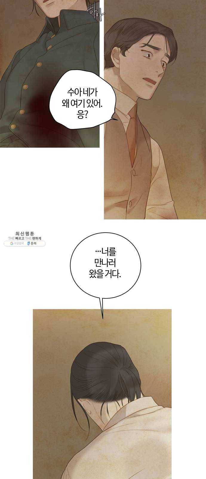 고래별 95화 20
