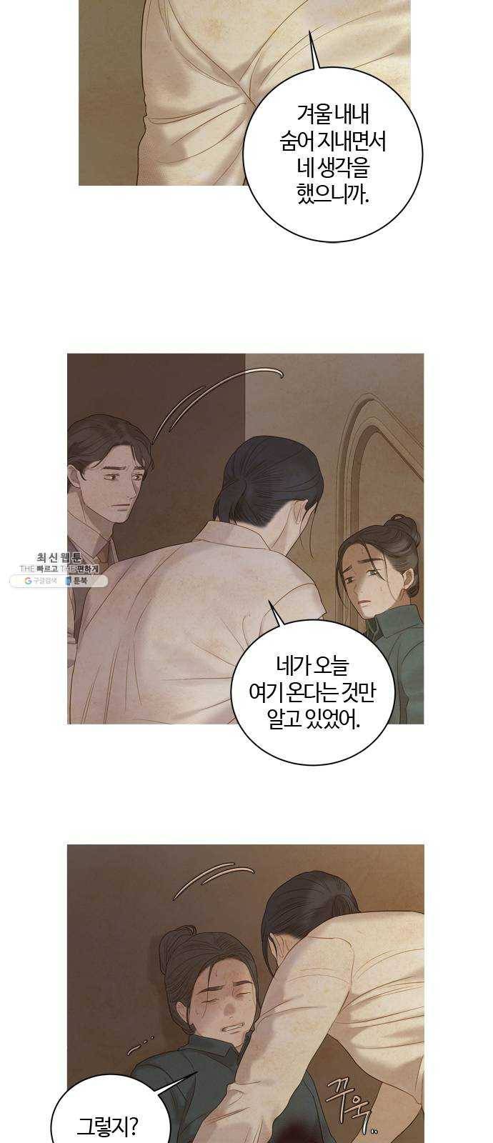 고래별 95화 21