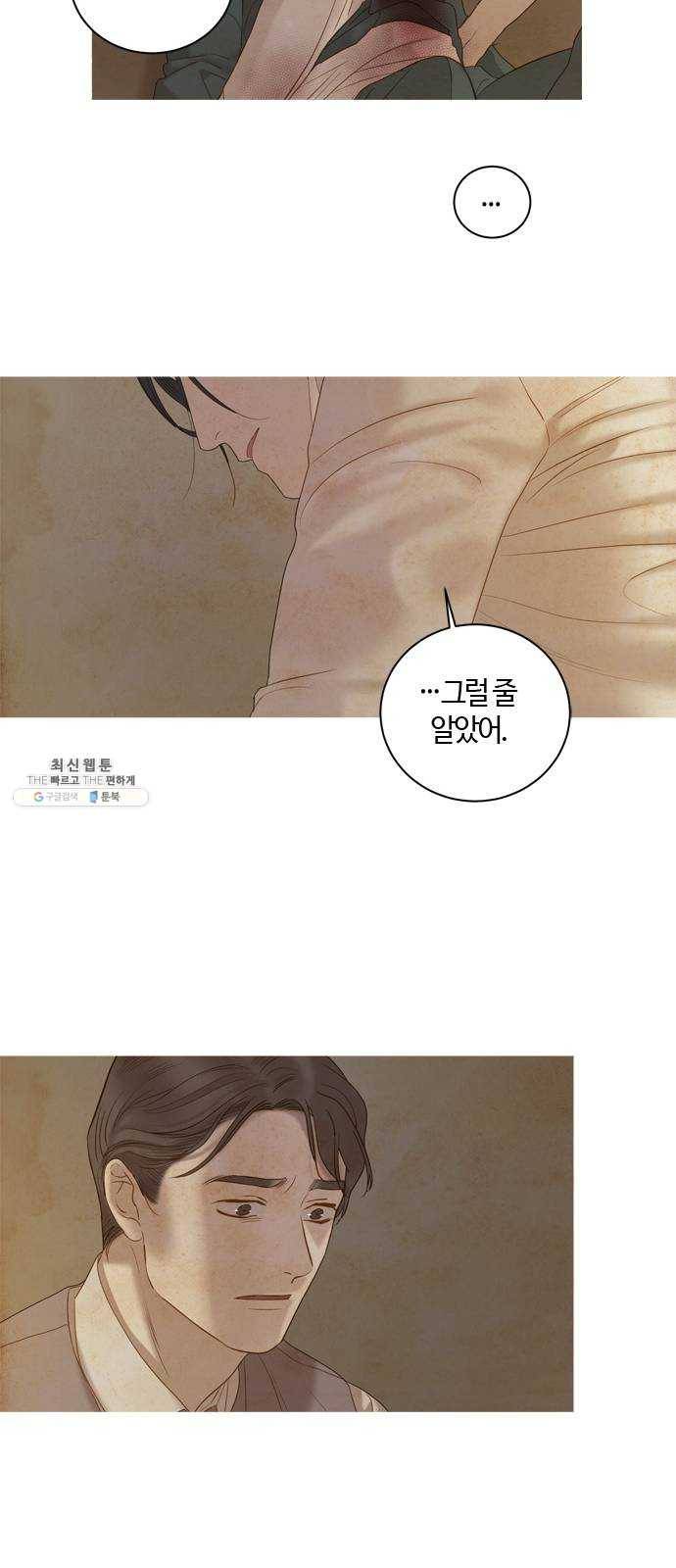 고래별 95화 22