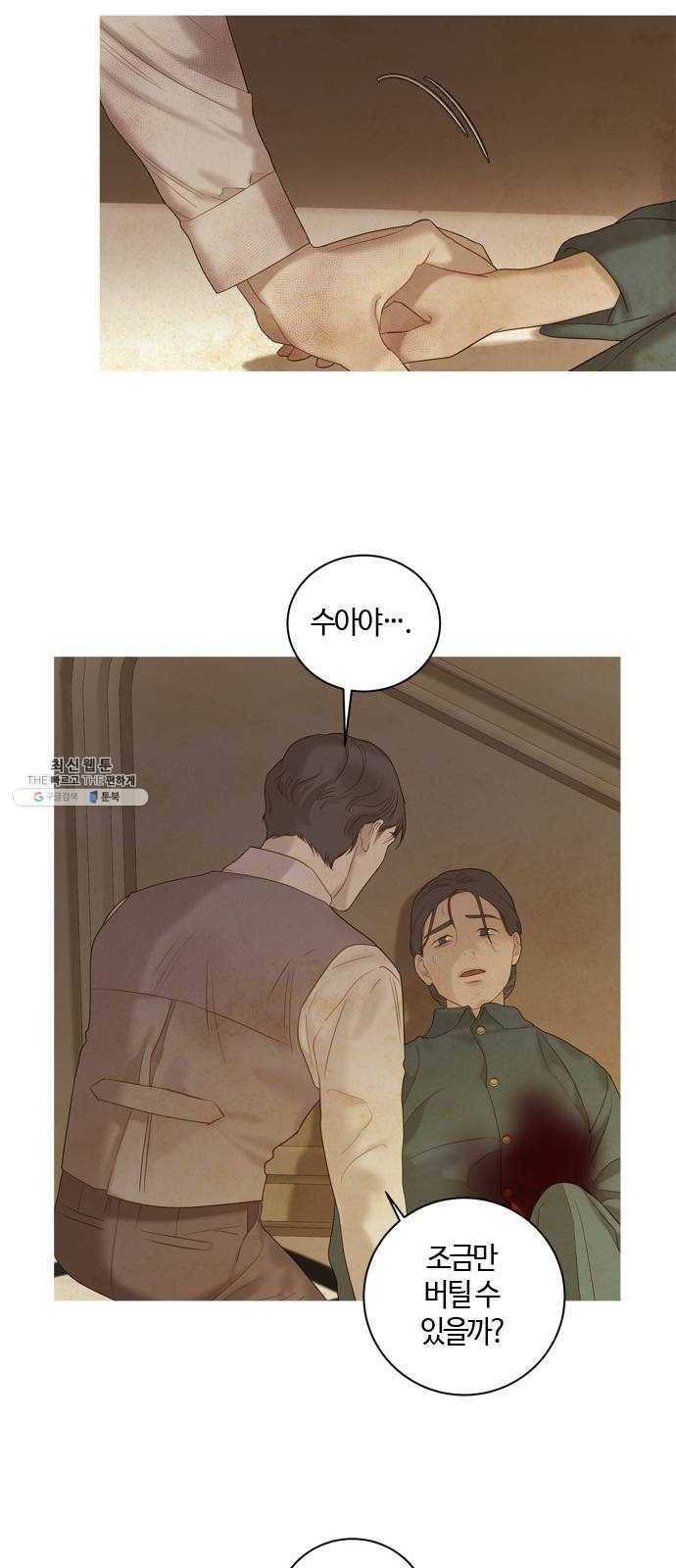 고래별 95화 23