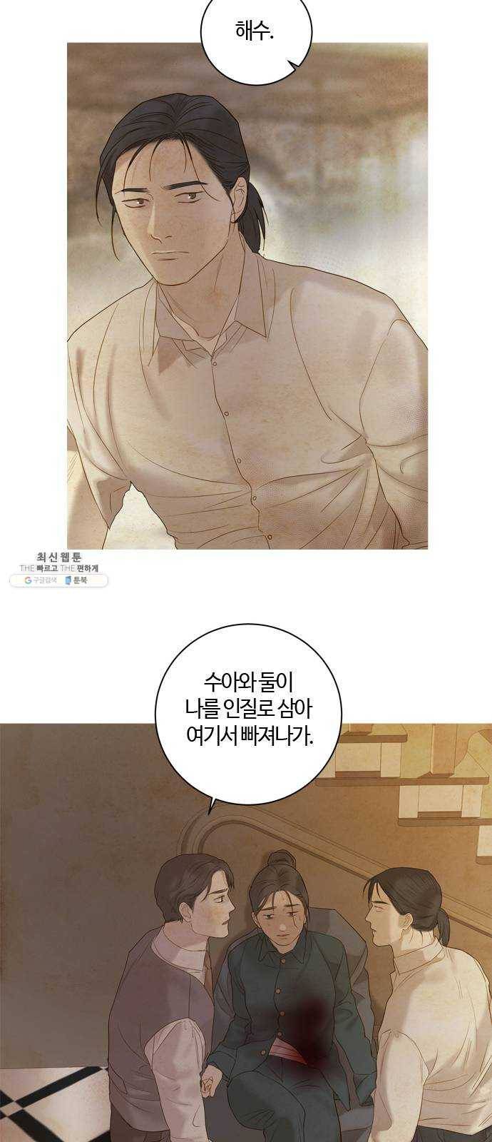 고래별 95화 24