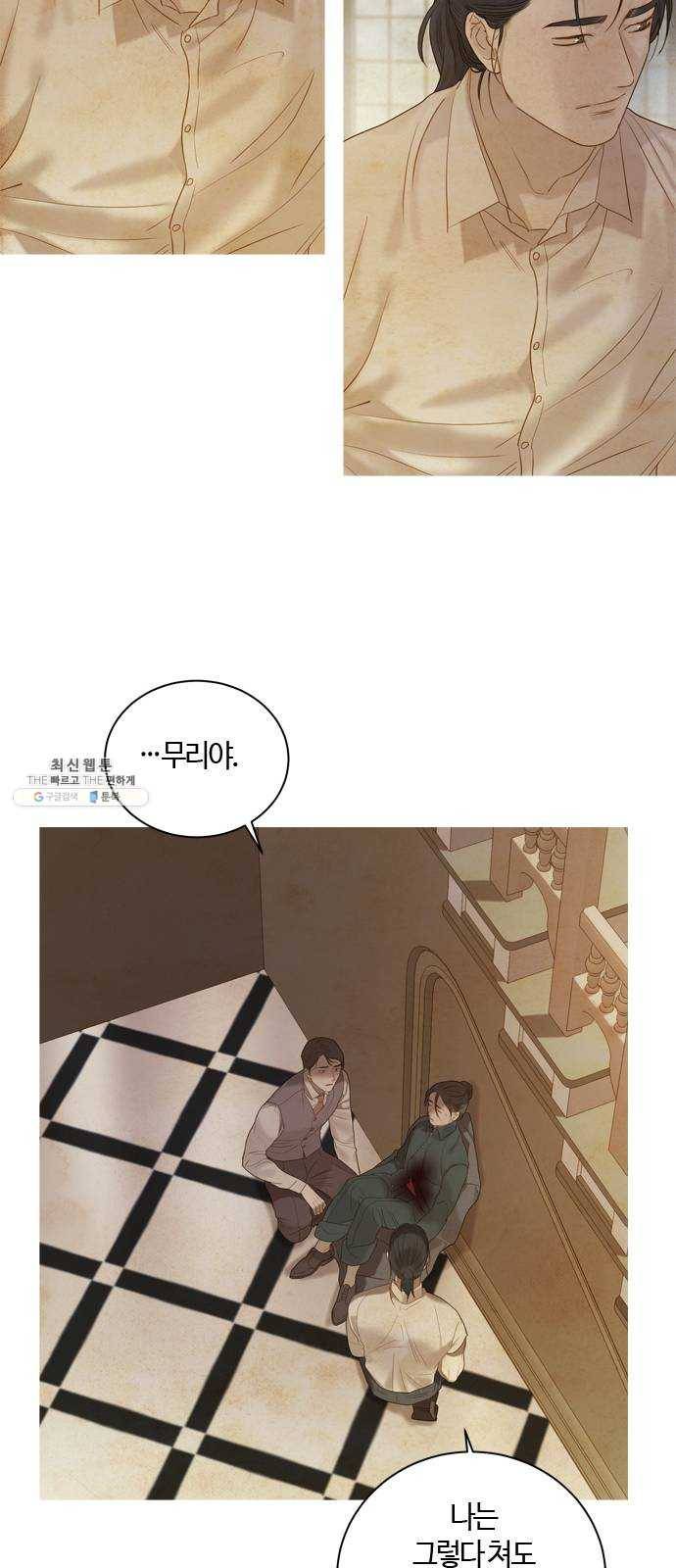 고래별 95화 26