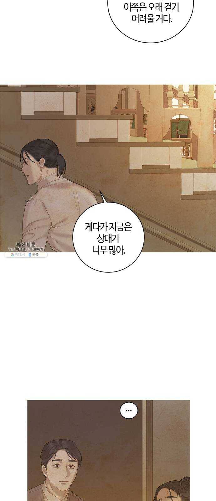 고래별 95화 27