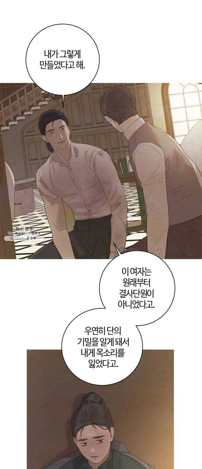 고래별 95화 29