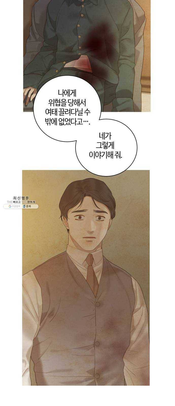 고래별 95화 30