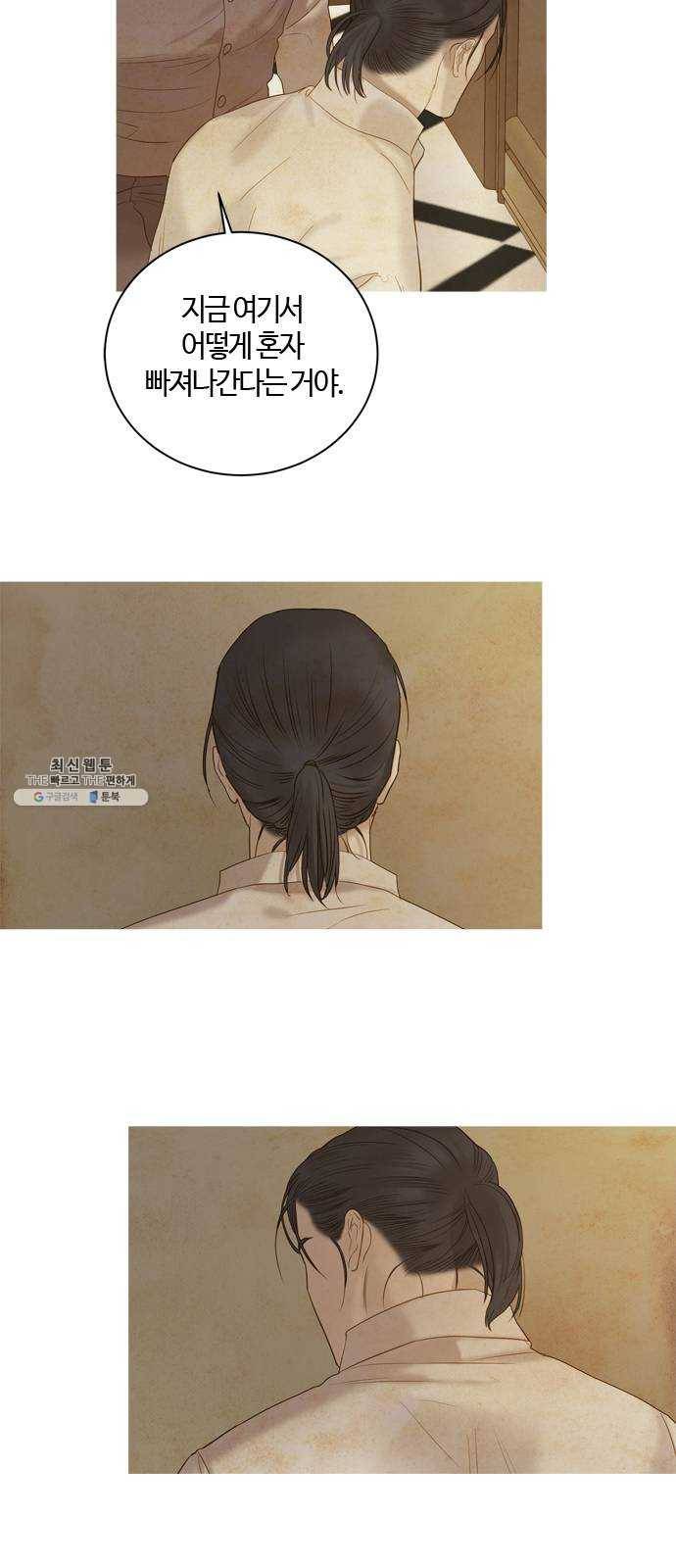 고래별 95화 32