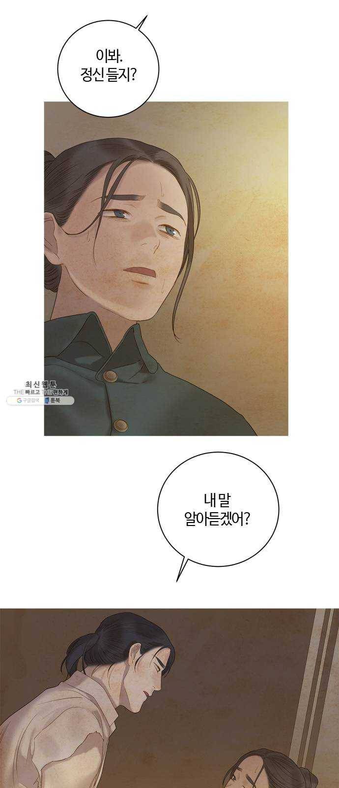 고래별 95화 33