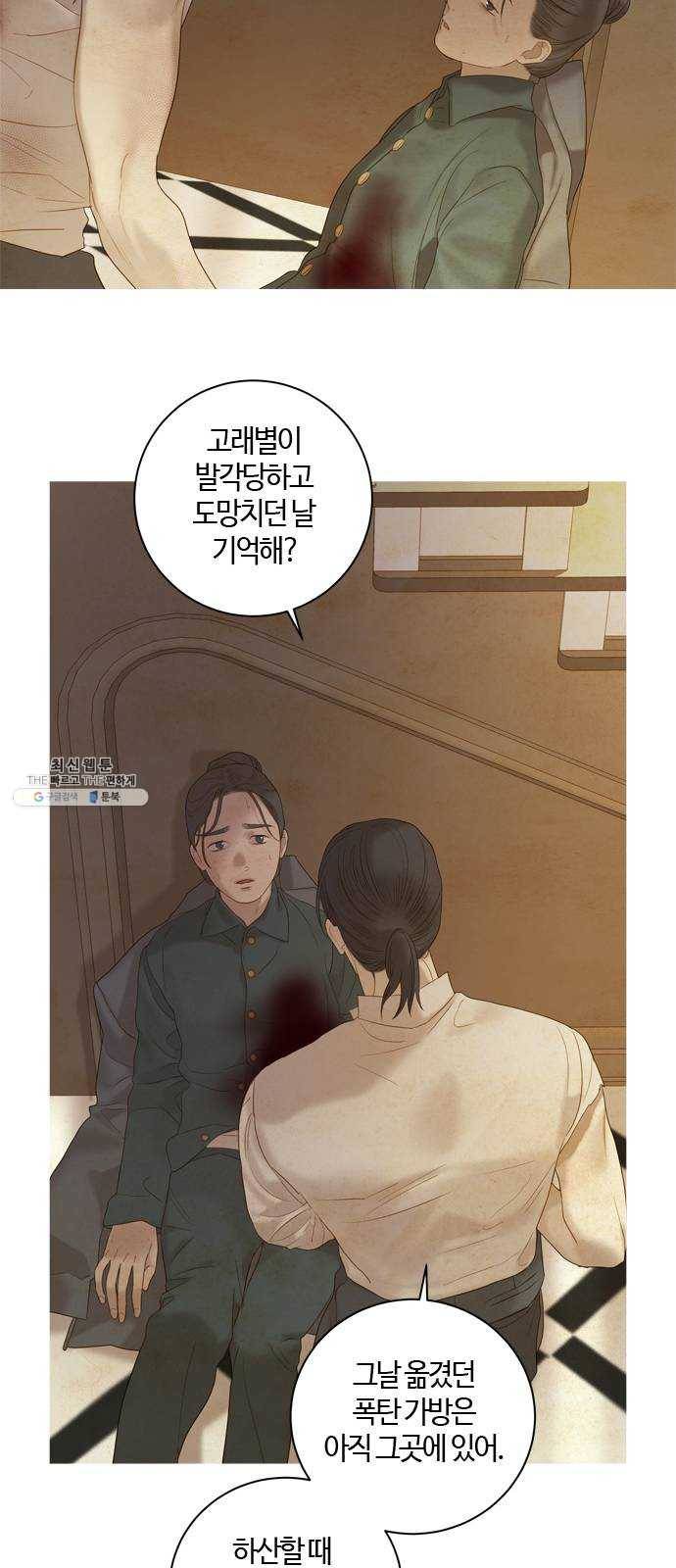 고래별 95화 34