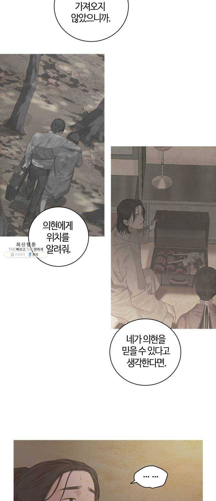 고래별 95화 35