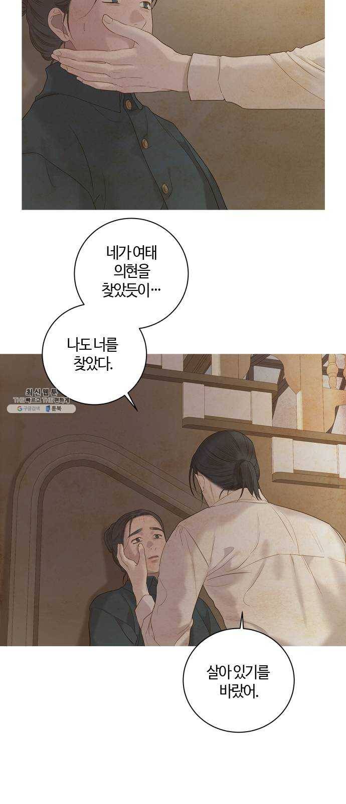 고래별 95화 36