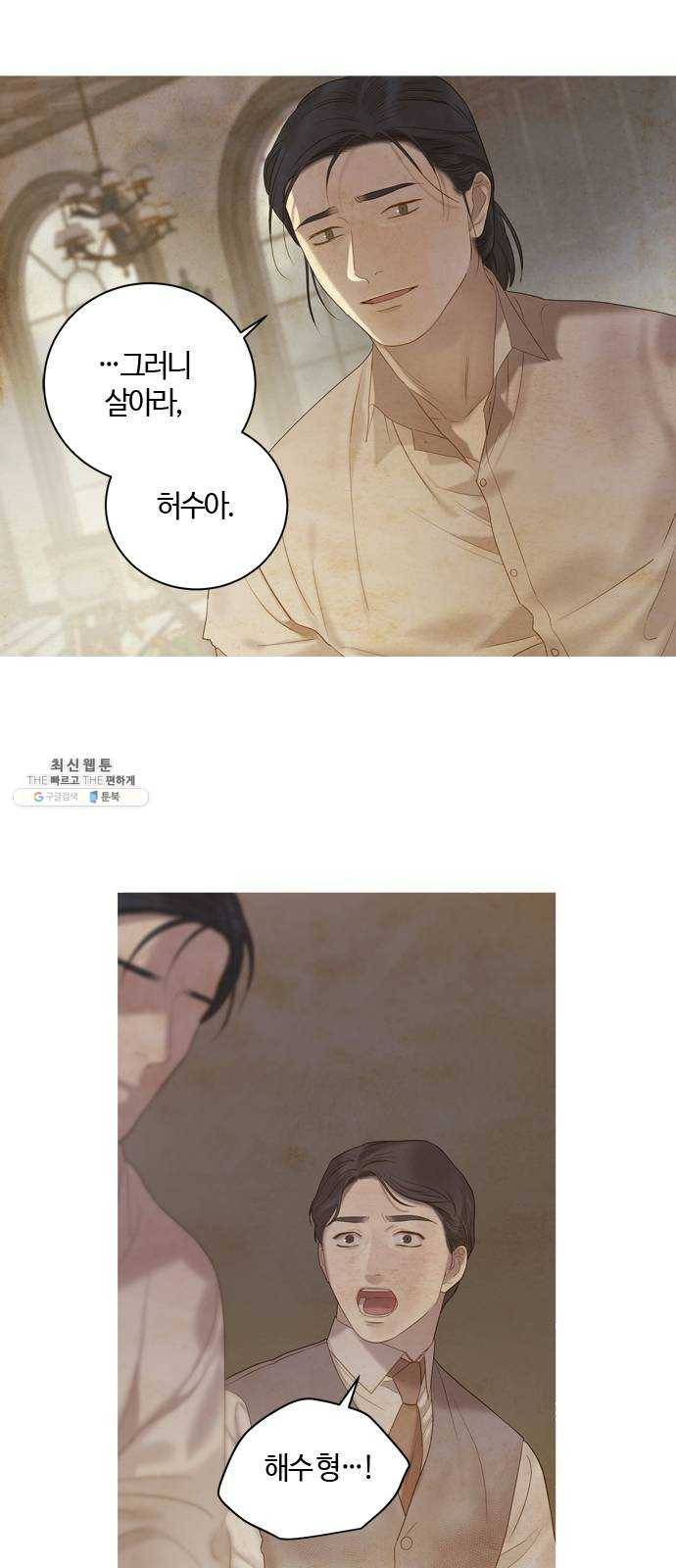 고래별 95화 37