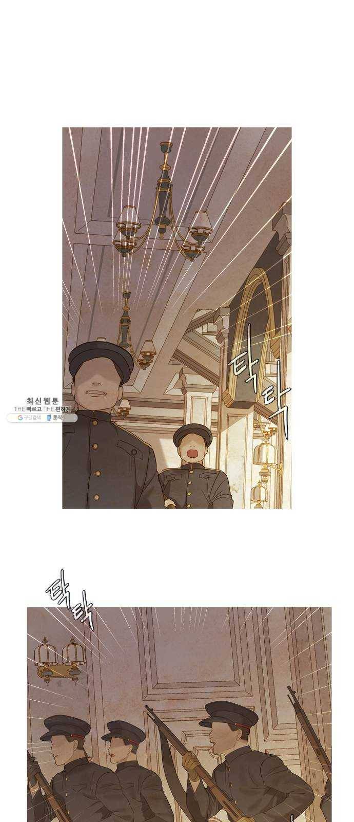 고래별 95화 40