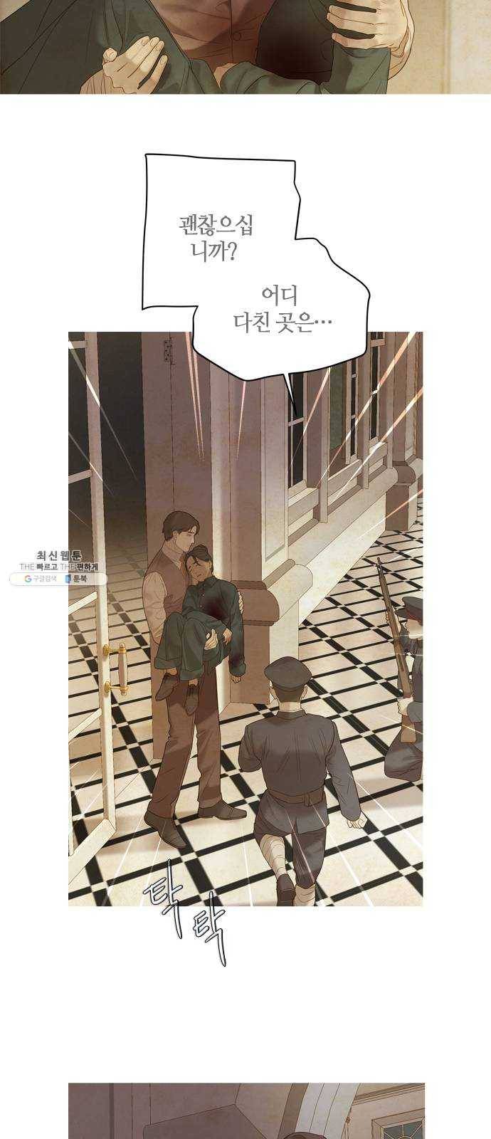 고래별 95화 45