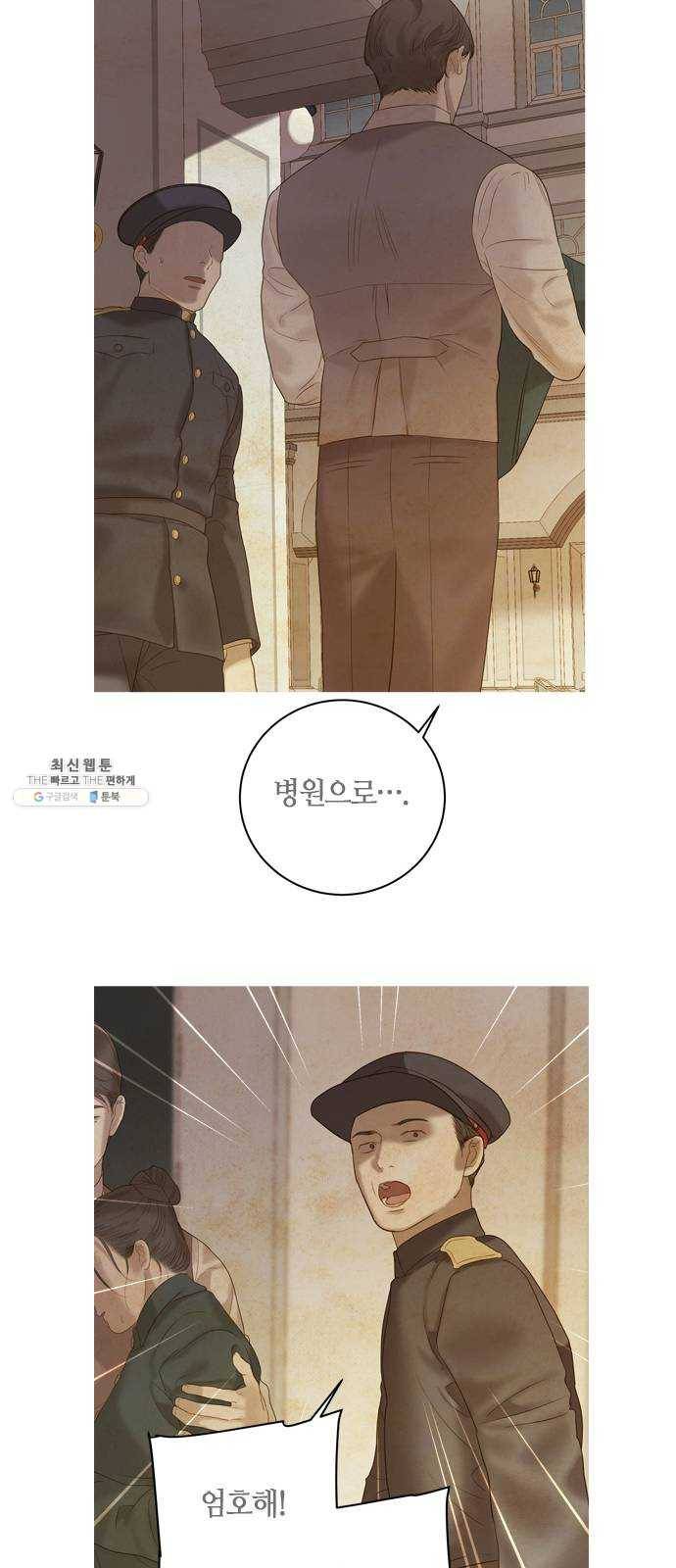 고래별 95화 46