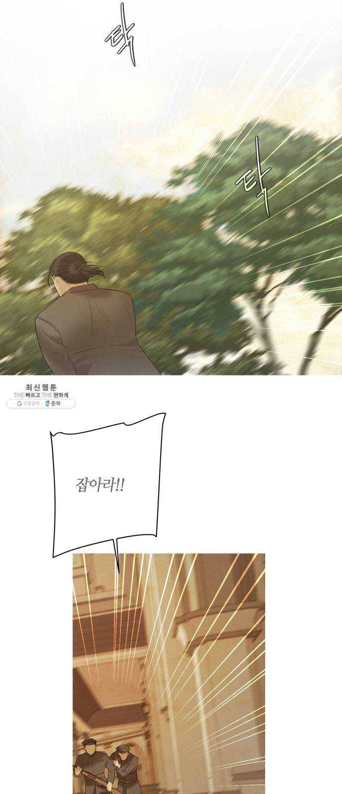 고래별 95화 48