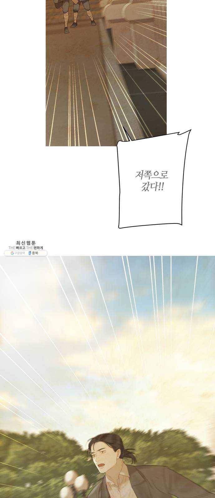고래별 95화 49