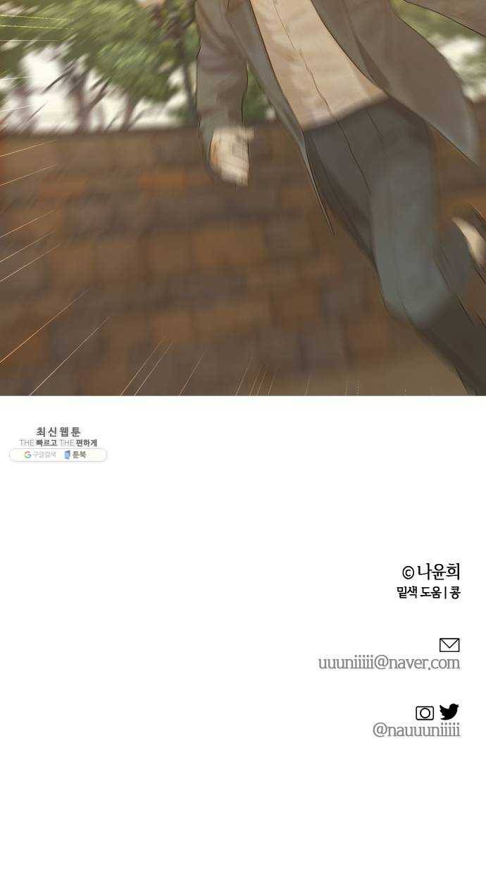 고래별 95화 50