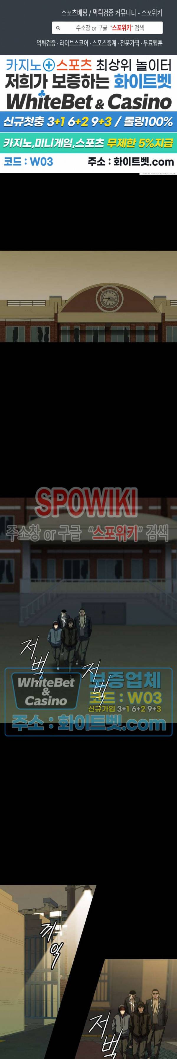 와치독 38화 1