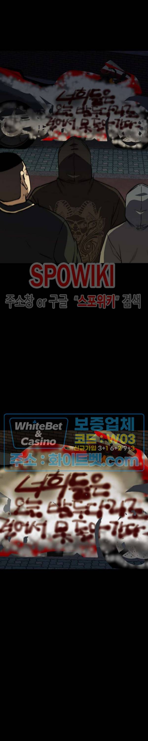 와치독 38화 3