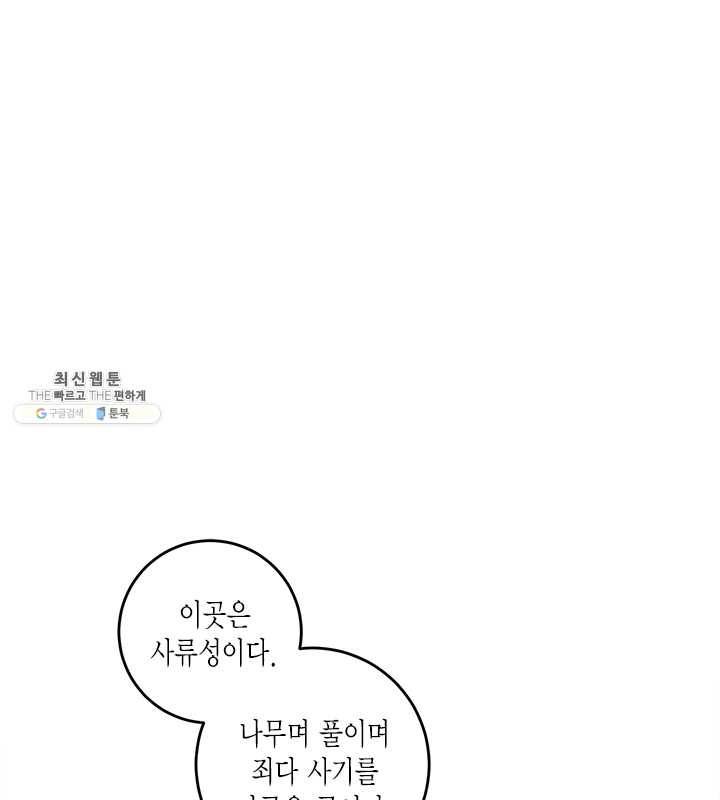 연록흔 111화 인호 1